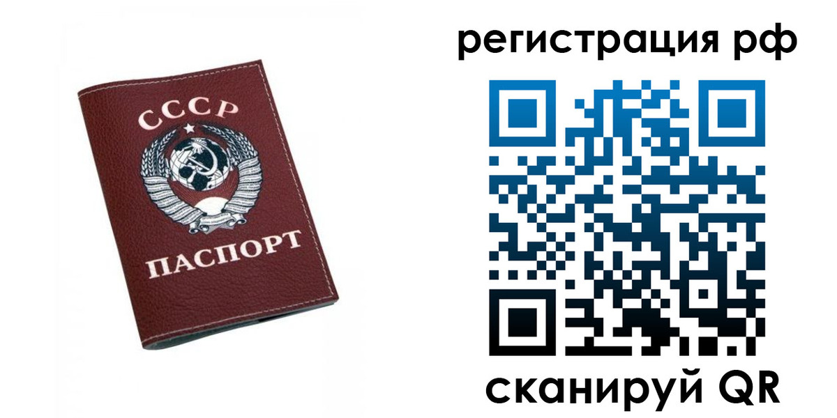 прописка штамп в Михайлове