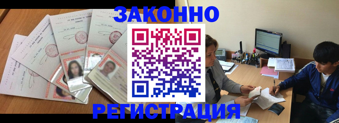 прописка регистрация в Михайлове