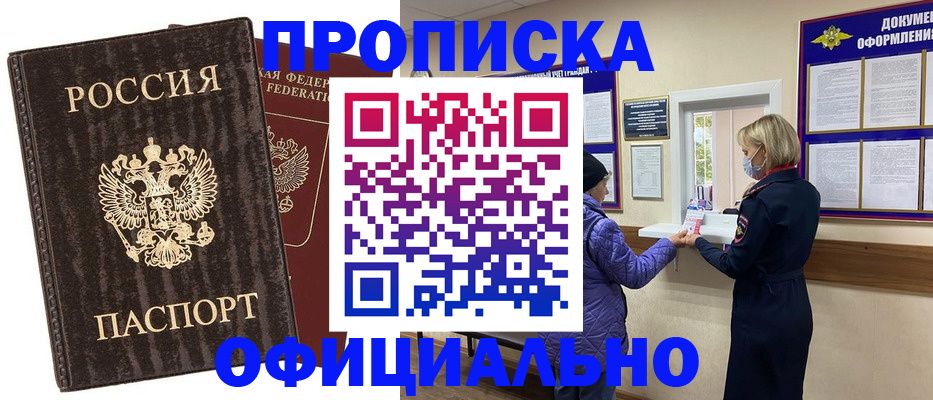 регистрация в Михайлове