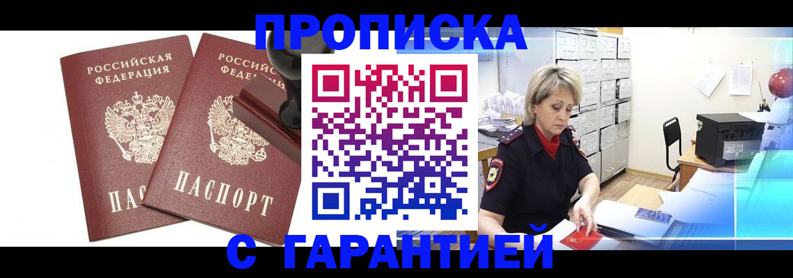 временная регистрация адрес в Михайлове