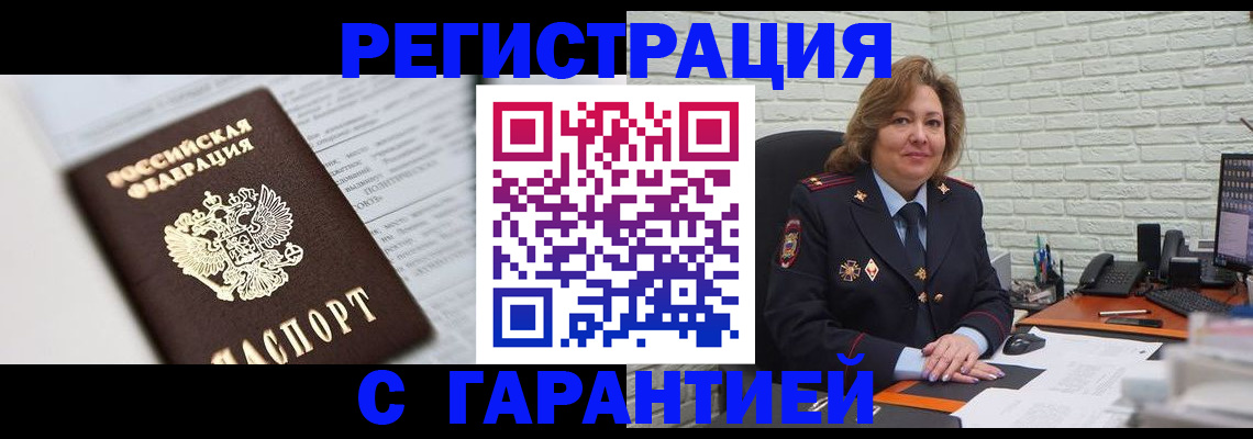 прописка регистрация в Михайлове