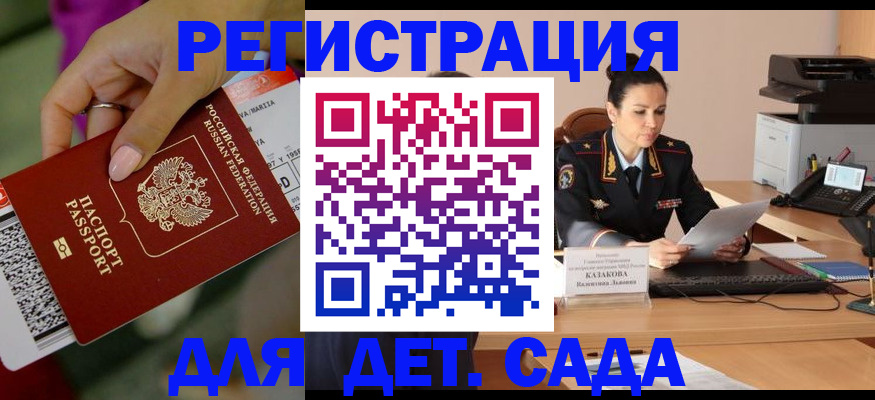 временная регистрация для всех в Михайлове